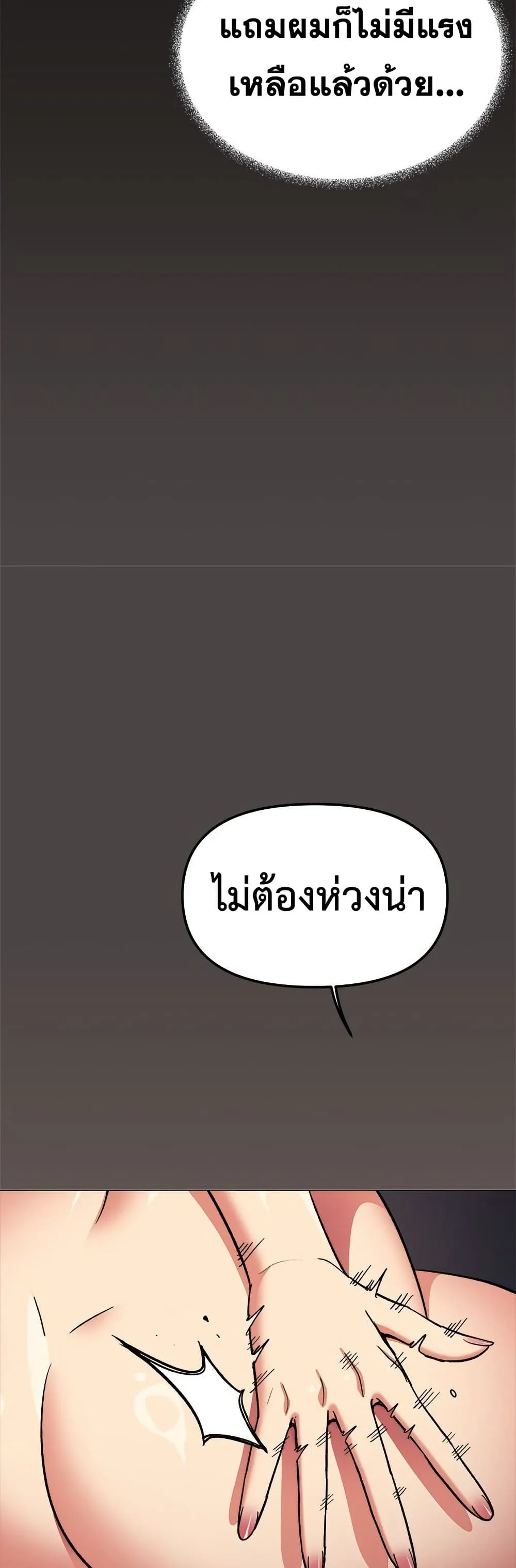 เลิกสูบบุหรี่ ตอนที่ 87 หน้า 54 - โดจินแปลไทย