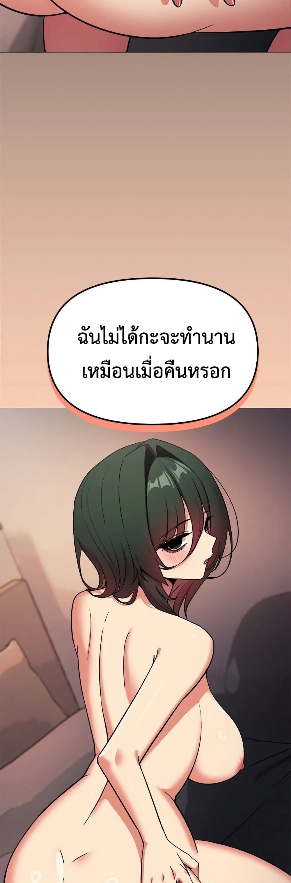 เลิกสูบบุหรี่ ตอนที่ 87 หน้า 55 - โดจินแปลไทย