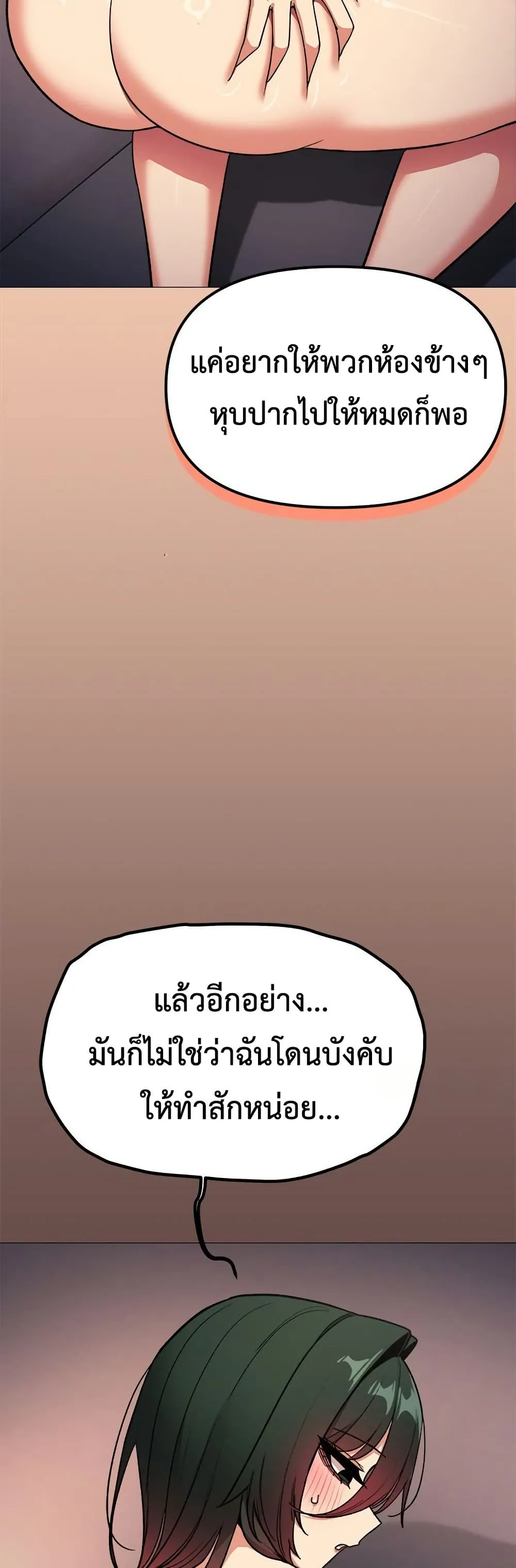 เลิกสูบบุหรี่ ตอนที่ 87 หน้า 56 - โดจินแปลไทย