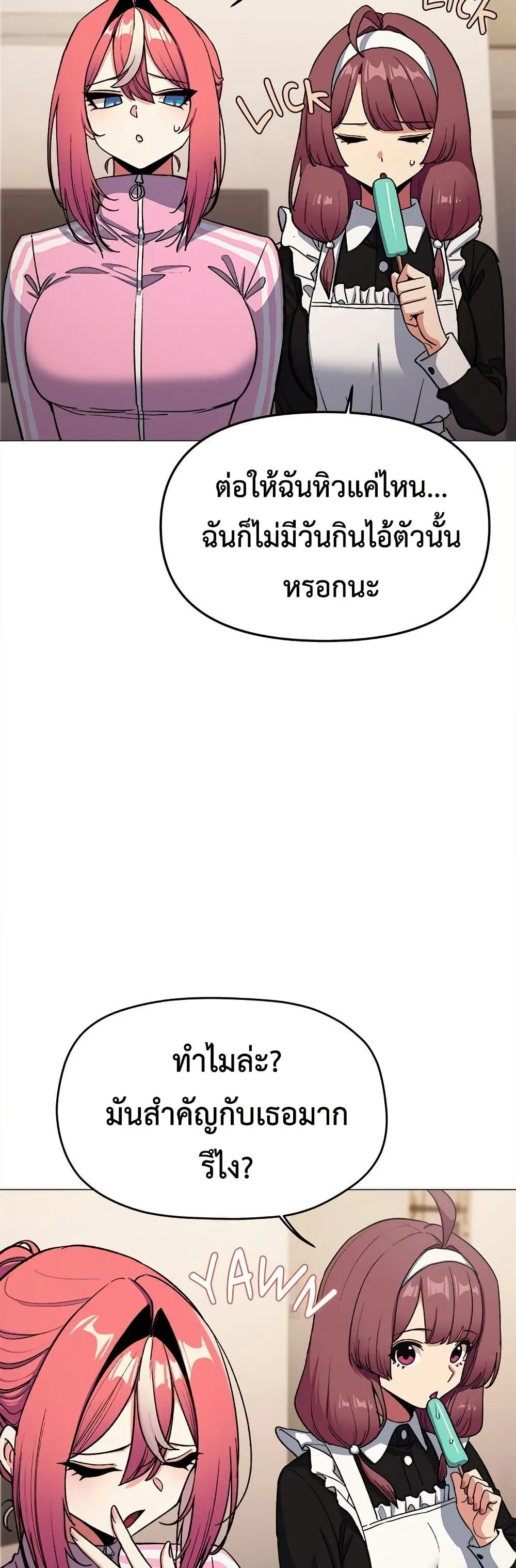 เลิกสูบบุหรี่ ตอนที่ 87 หน้า 7 - โดจินแปลไทย