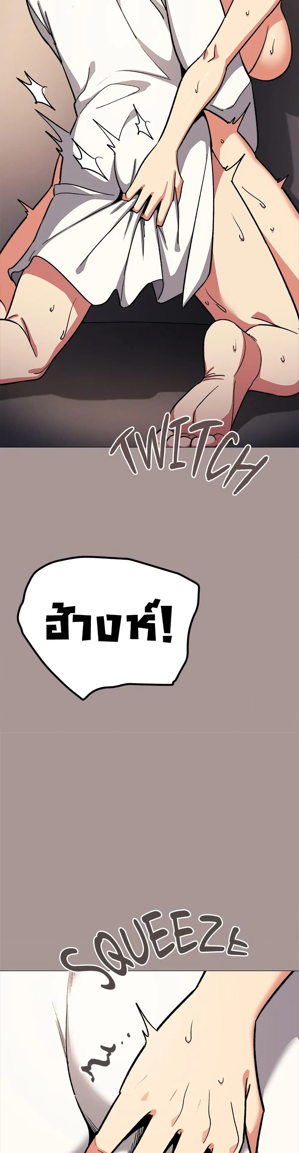 เลิกสูบบุหรี่ ตอนที่ 88 หน้า 13 - โดจินแปลไทย