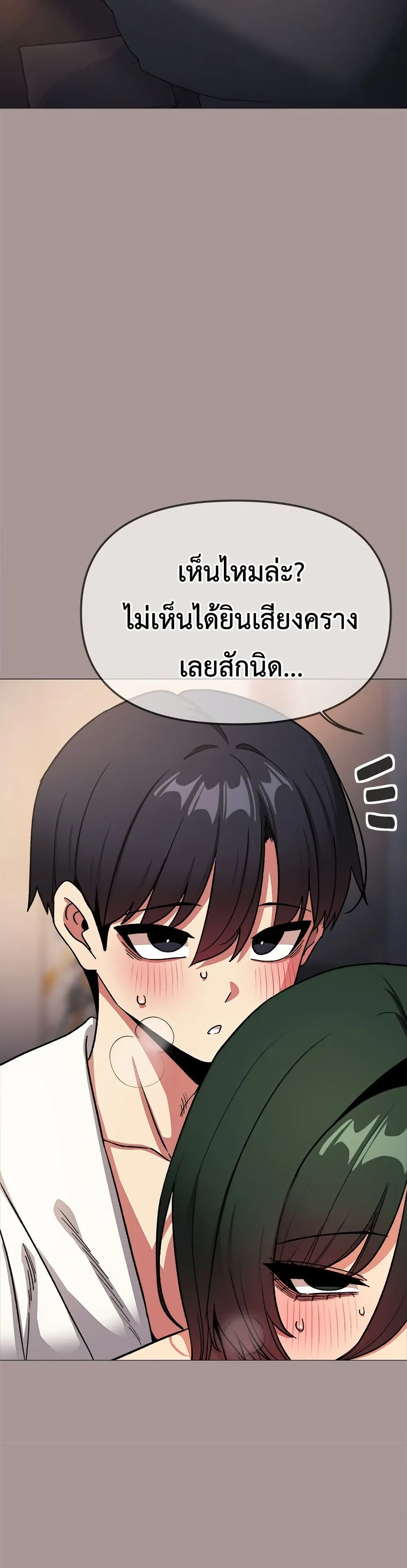 เลิกสูบบุหรี่ ตอนที่ 88 หน้า 15 - โดจินแปลไทย