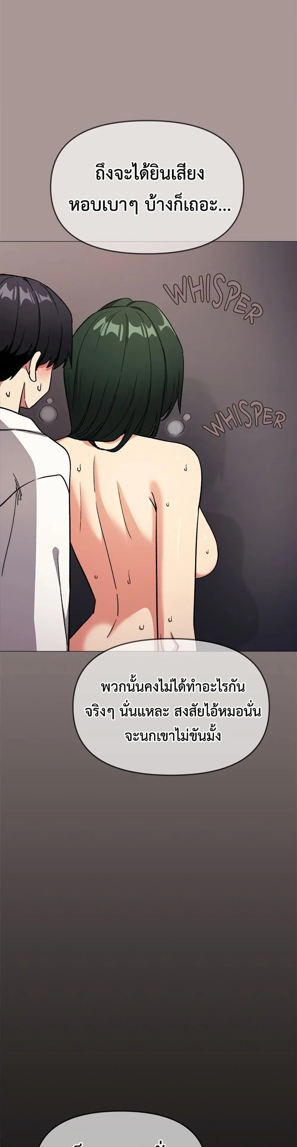เลิกสูบบุหรี่ ตอนที่ 88 หน้า 16 - โดจินแปลไทย