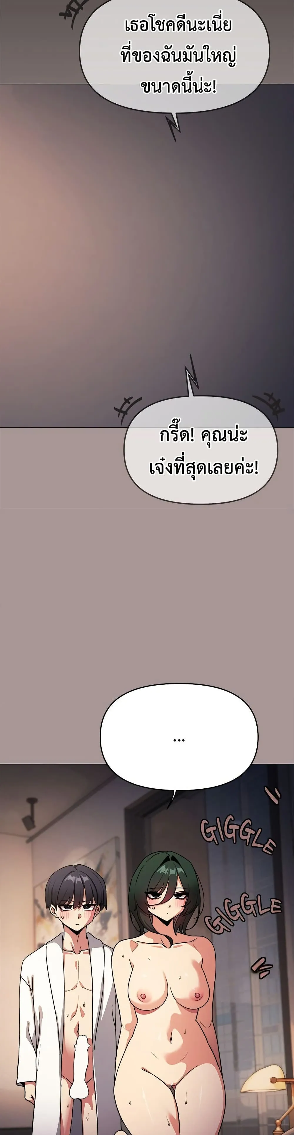 เลิกสูบบุหรี่ ตอนที่ 88 หน้า 18 - โดจินแปลไทย
