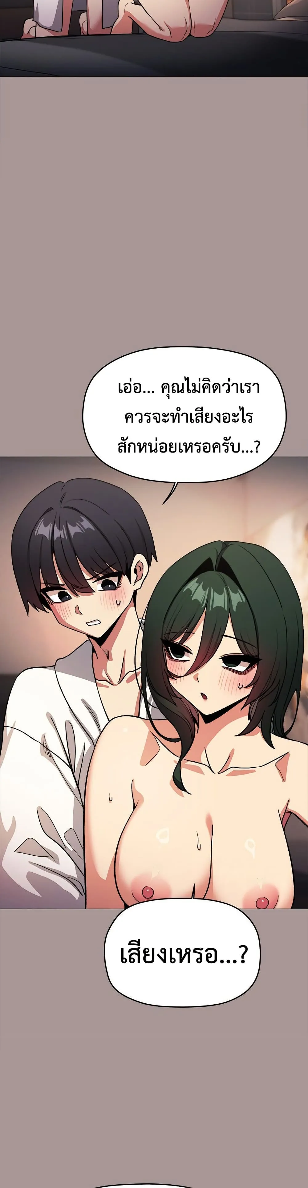 เลิกสูบบุหรี่ ตอนที่ 88 หน้า 19 - โดจินแปลไทย
