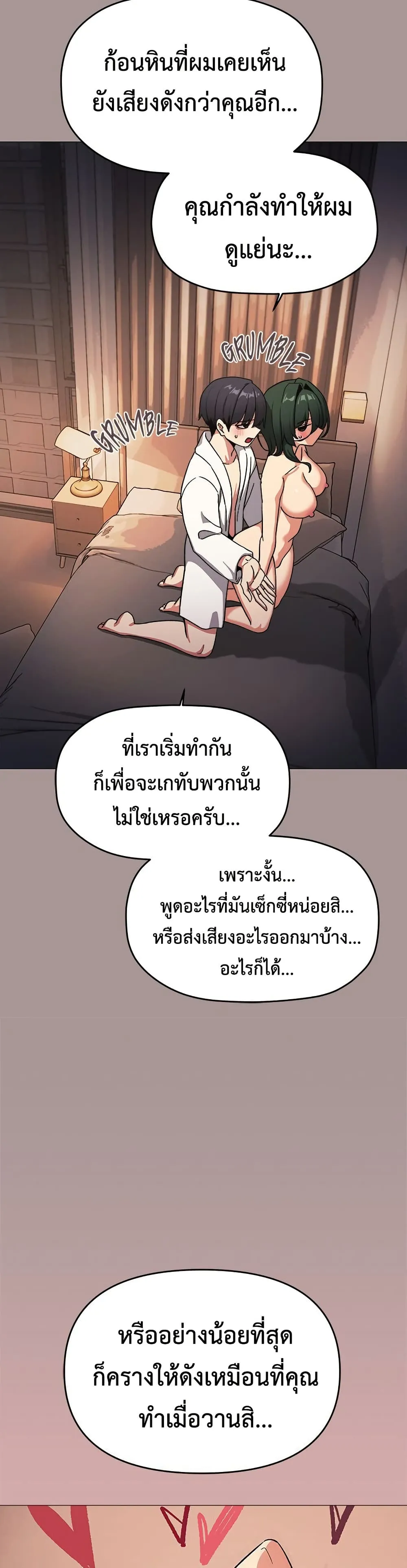 เลิกสูบบุหรี่ ตอนที่ 88 หน้า 20 - โดจินแปลไทย