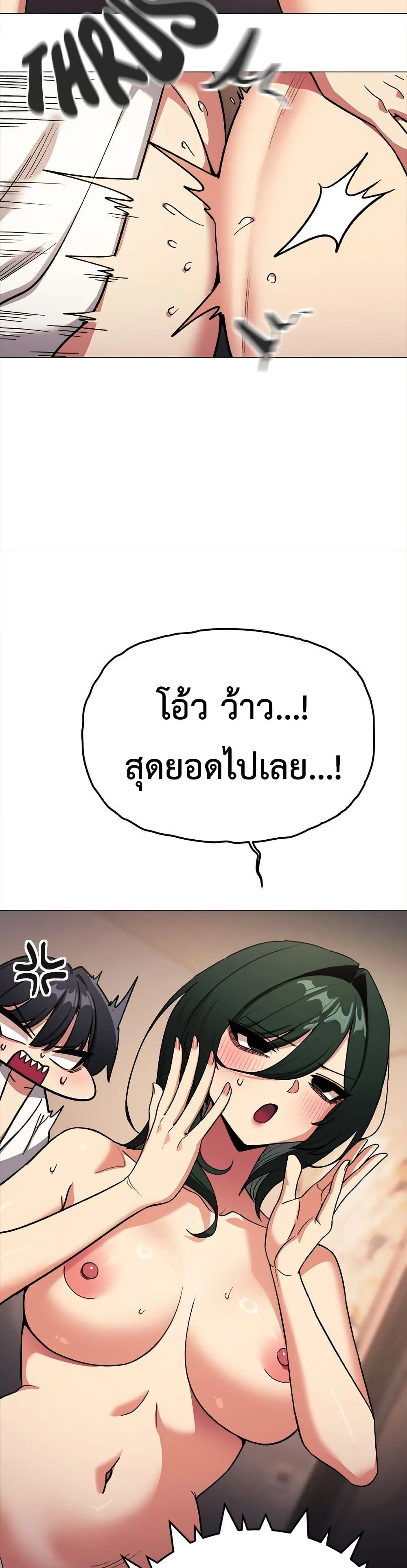 เลิกสูบบุหรี่ ตอนที่ 88 หน้า 23 - โดจินแปลไทย