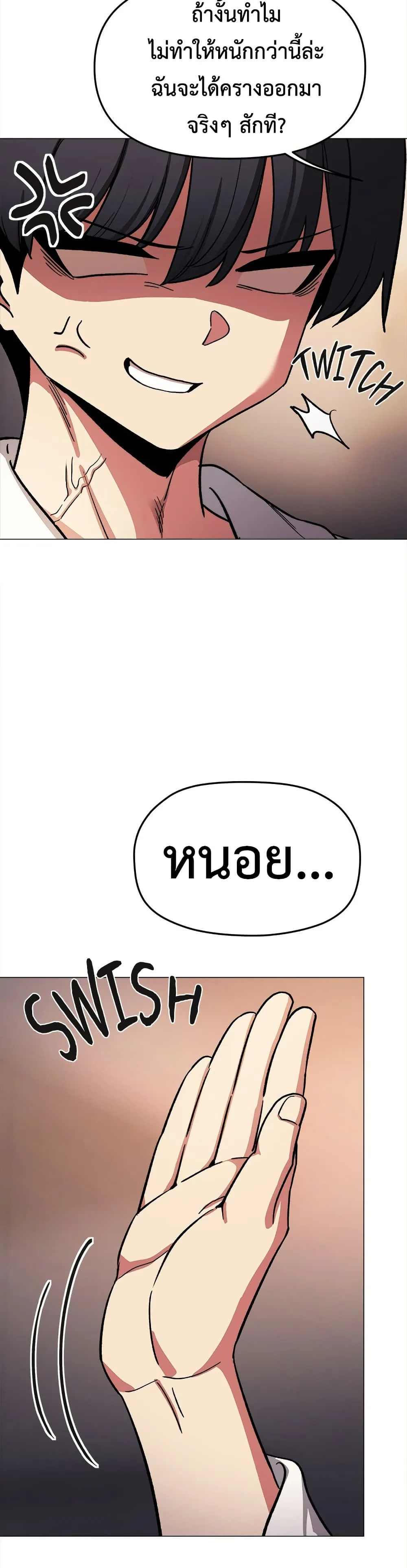 เลิกสูบบุหรี่ ตอนที่ 88 หน้า 25 - โดจินแปลไทย