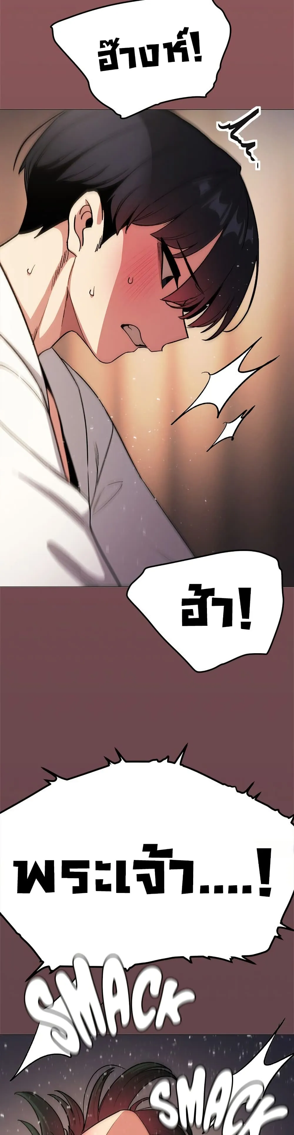 เลิกสูบบุหรี่ ตอนที่ 88 หน้า 34 - โดจินแปลไทย