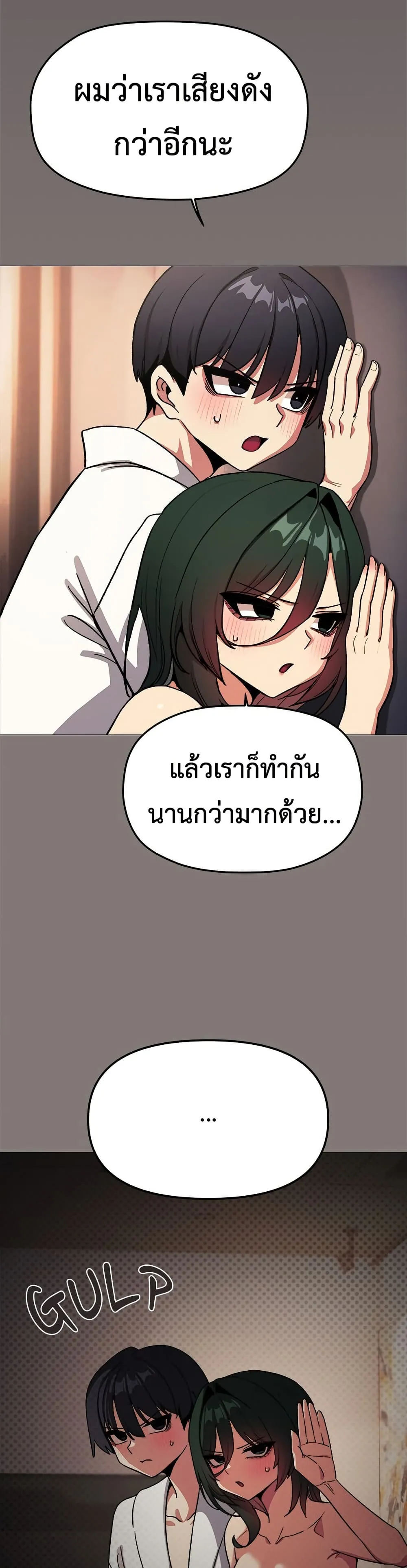 เลิกสูบบุหรี่ ตอนที่ 88 หน้า 43 - โดจินแปลไทย