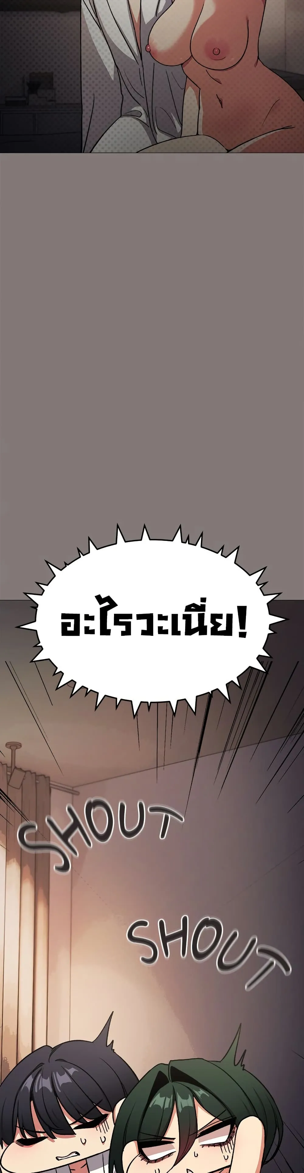 เลิกสูบบุหรี่ ตอนที่ 88 หน้า 44 - โดจินแปลไทย