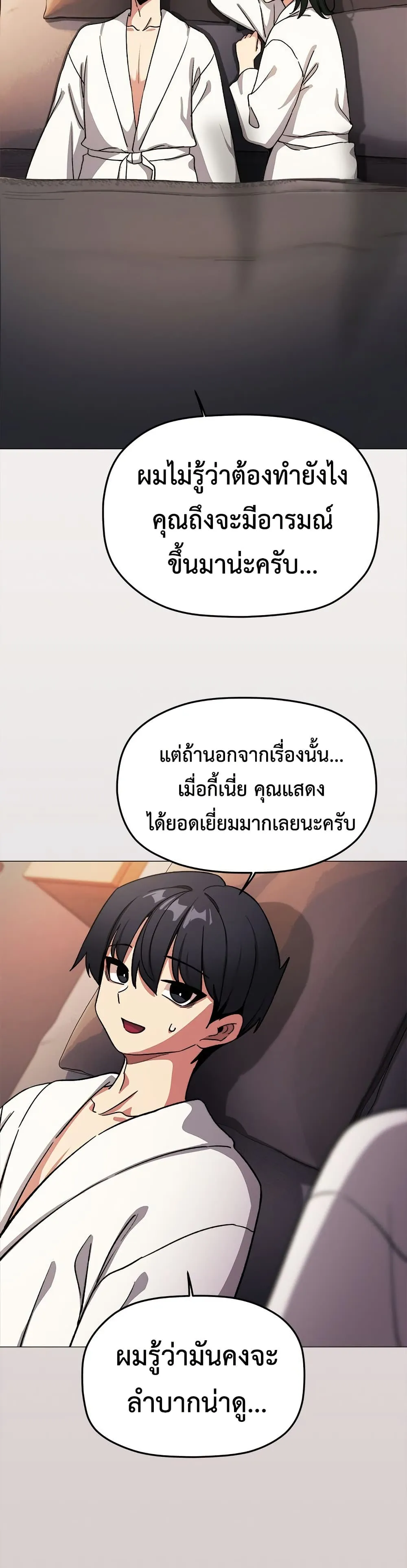 เลิกสูบบุหรี่ ตอนที่ 88 หน้า 48 - โดจินแปลไทย