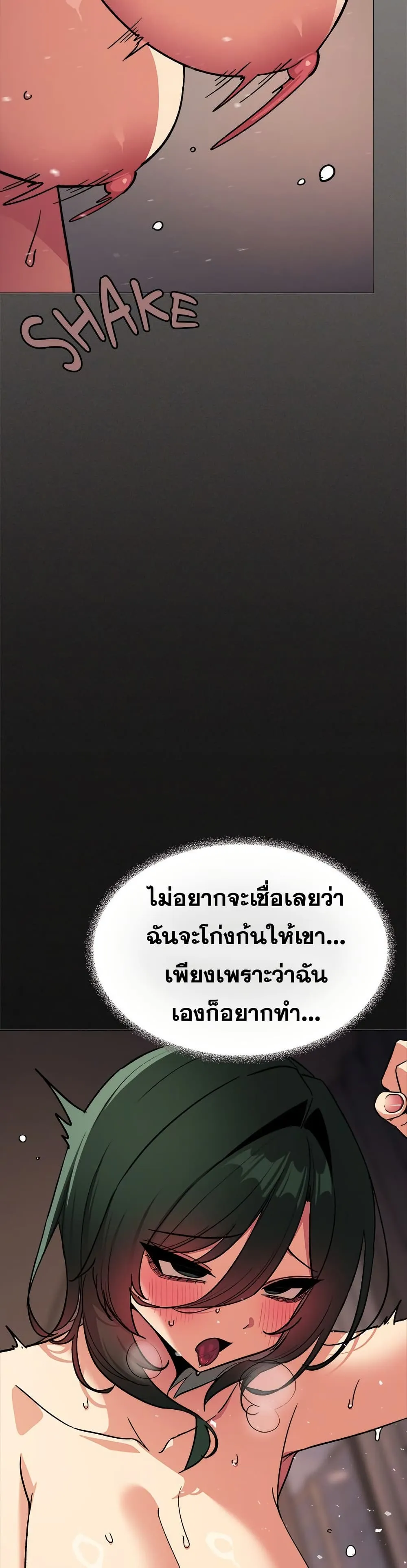 เลิกสูบบุหรี่ ตอนที่ 88 หน้า 5 - โดจินแปลไทย