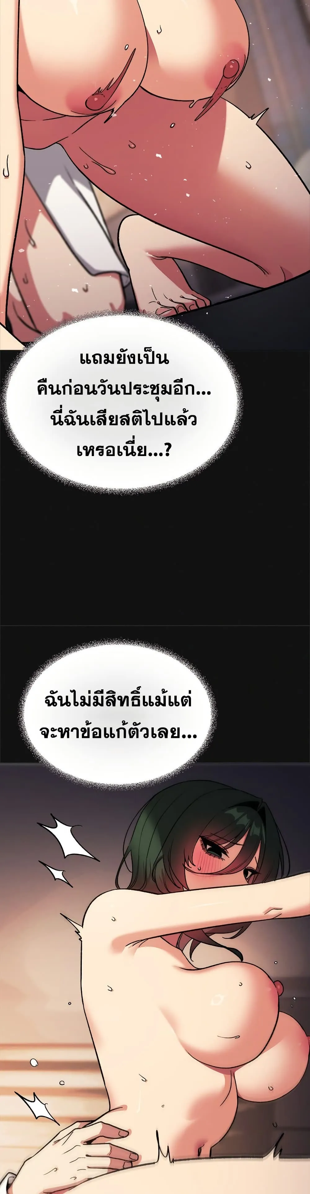 เลิกสูบบุหรี่ ตอนที่ 88 หน้า 6 - โดจินแปลไทย