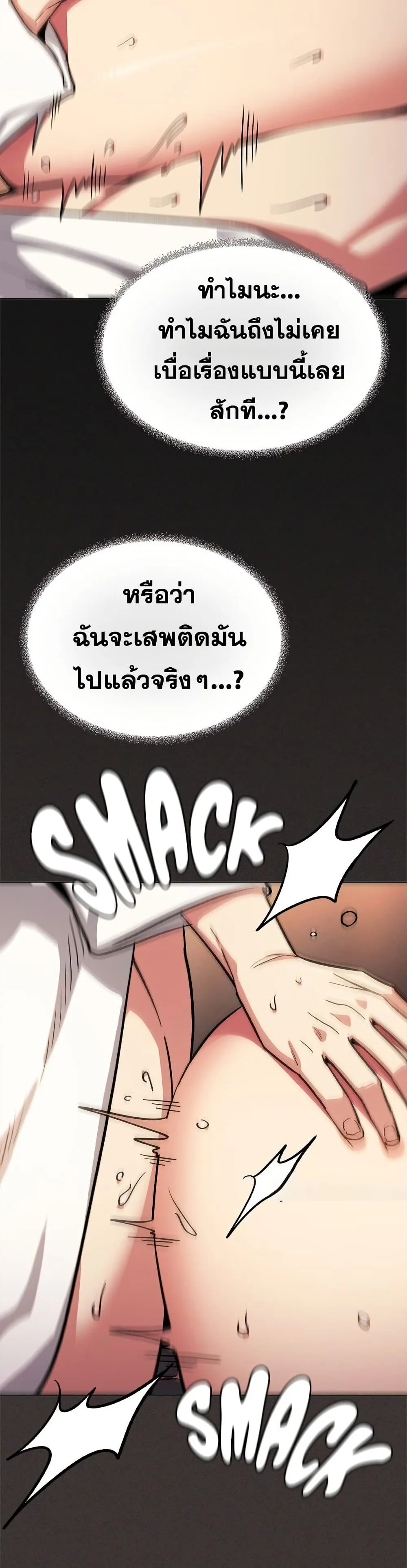 เลิกสูบบุหรี่ ตอนที่ 88 หน้า 7 - โดจินแปลไทย