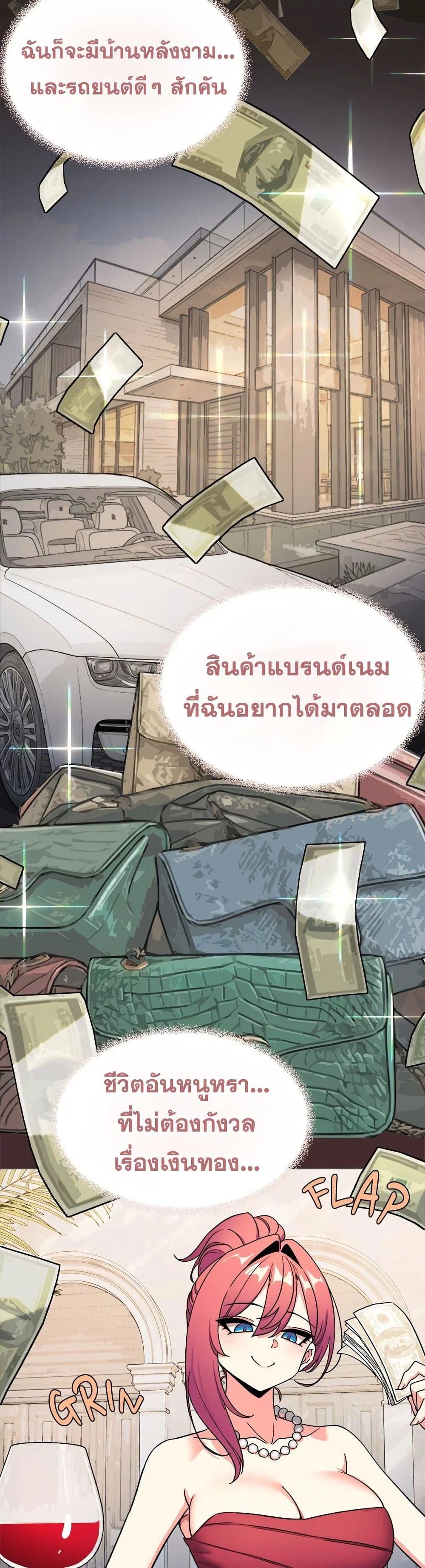 เลิกสูบบุหรี่ ตอนที่ 89 หน้า 12 - โดจินแปลไทย