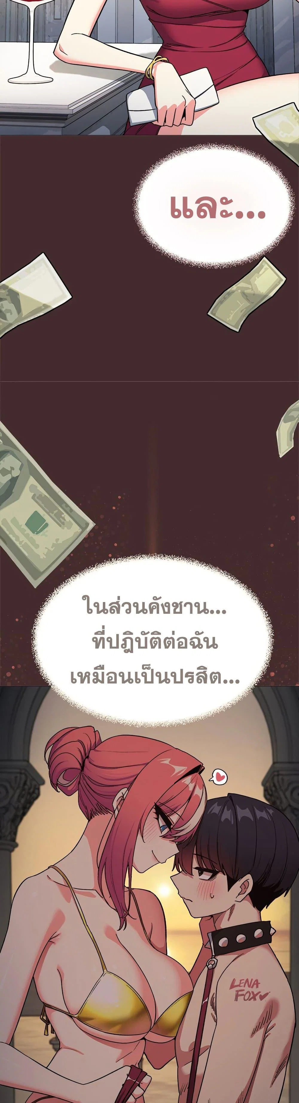 เลิกสูบบุหรี่ ตอนที่ 89 หน้า 13 - โดจินแปลไทย