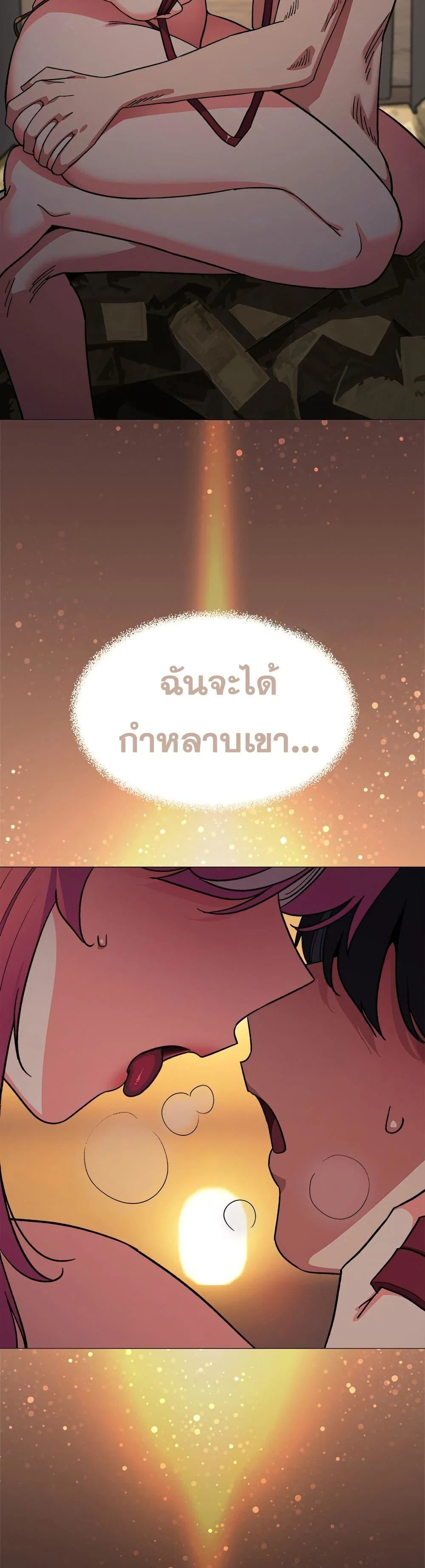 เลิกสูบบุหรี่ ตอนที่ 89 หน้า 14 - โดจินแปลไทย