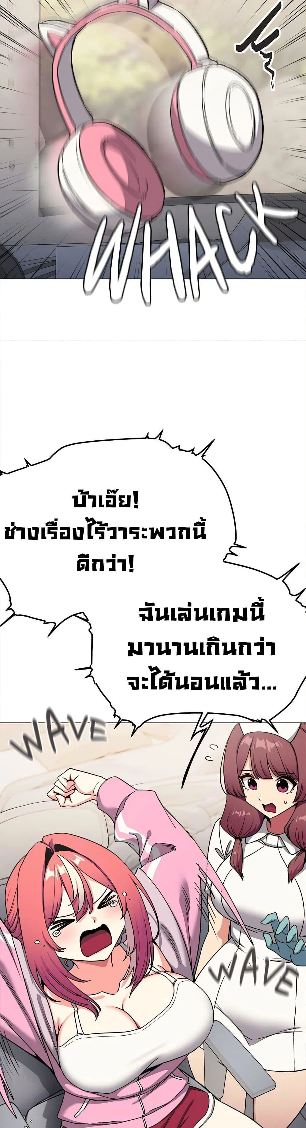 เลิกสูบบุหรี่ ตอนที่ 89 หน้า 23 - โดจินแปลไทย