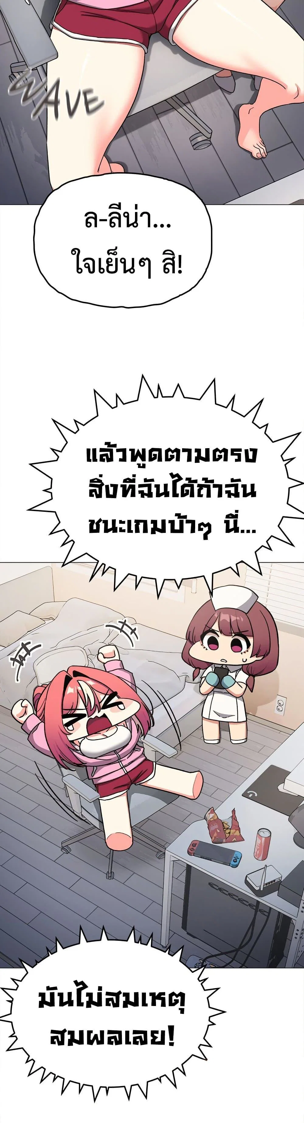 เลิกสูบบุหรี่ ตอนที่ 89 หน้า 24 - โดจินแปลไทย