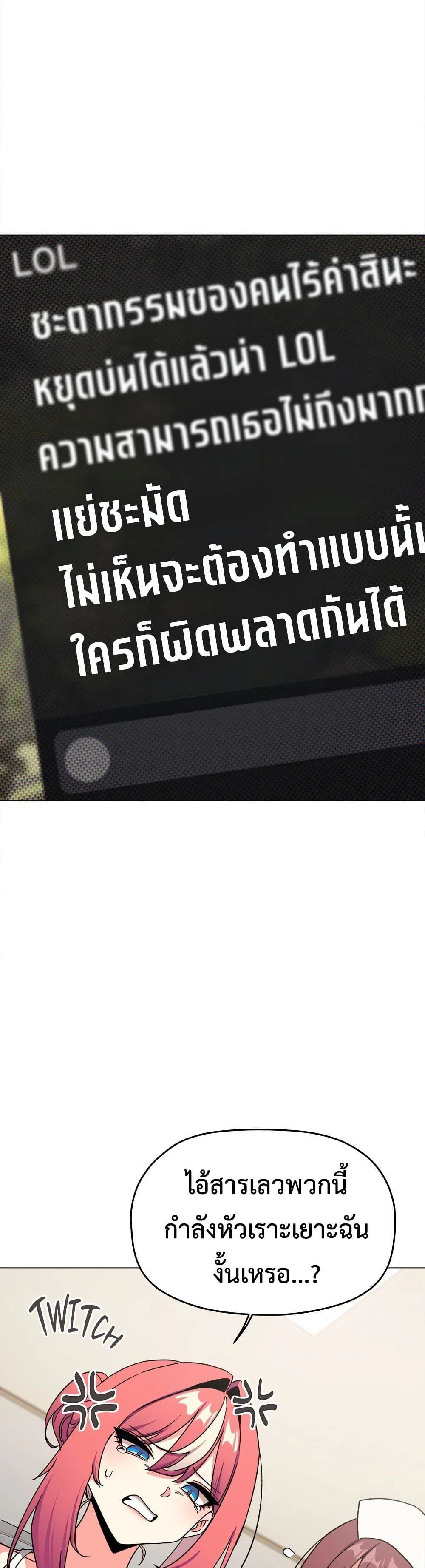 เลิกสูบบุหรี่ ตอนที่ 89 หน้า 25 - โดจินแปลไทย
