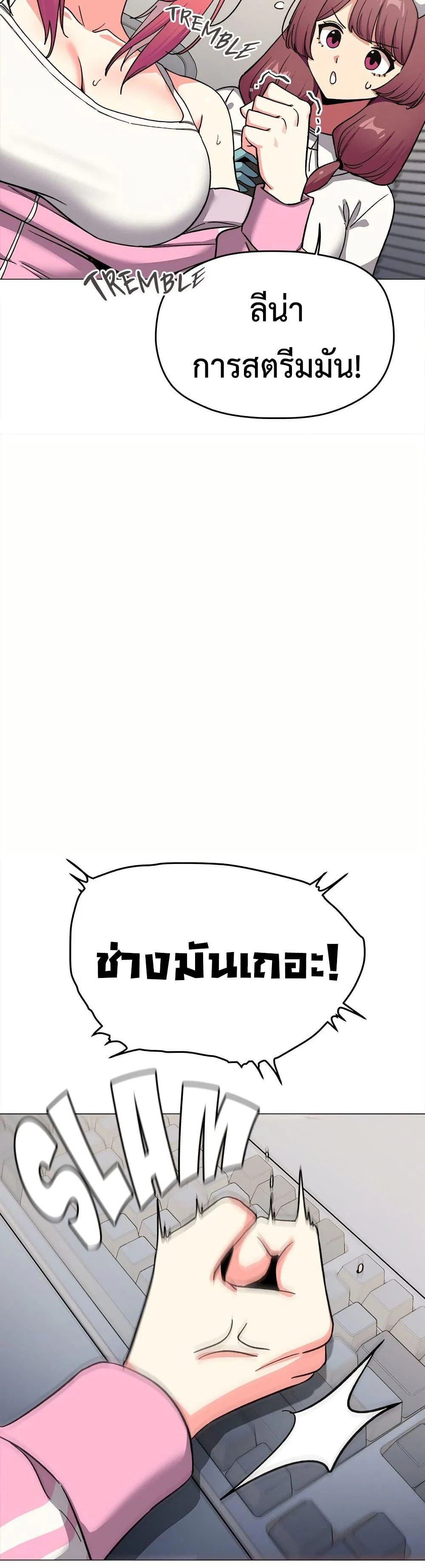 เลิกสูบบุหรี่ ตอนที่ 89 หน้า 26 - โดจินแปลไทย