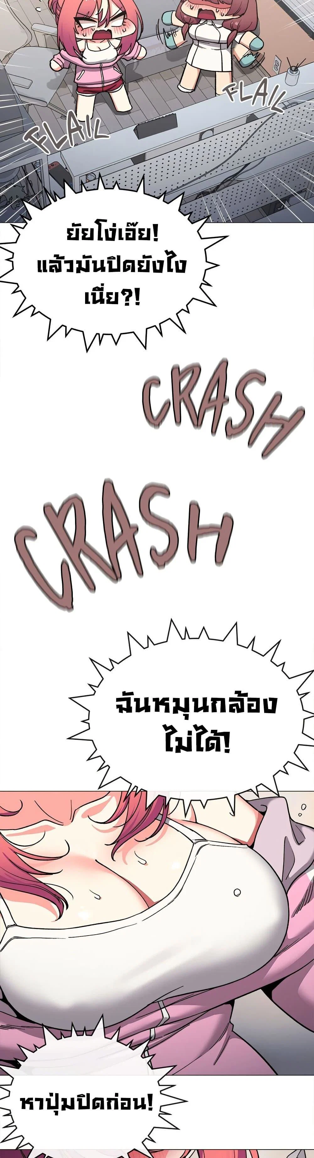 เลิกสูบบุหรี่ ตอนที่ 89 หน้า 31 - โดจินแปลไทย