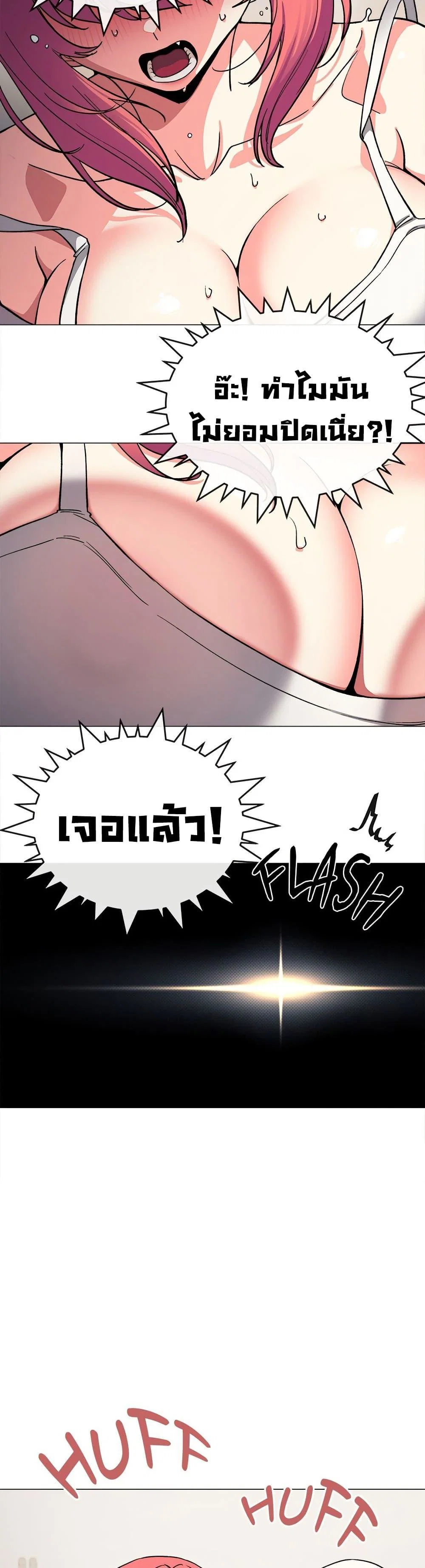 เลิกสูบบุหรี่ ตอนที่ 89 หน้า 32 - โดจินแปลไทย