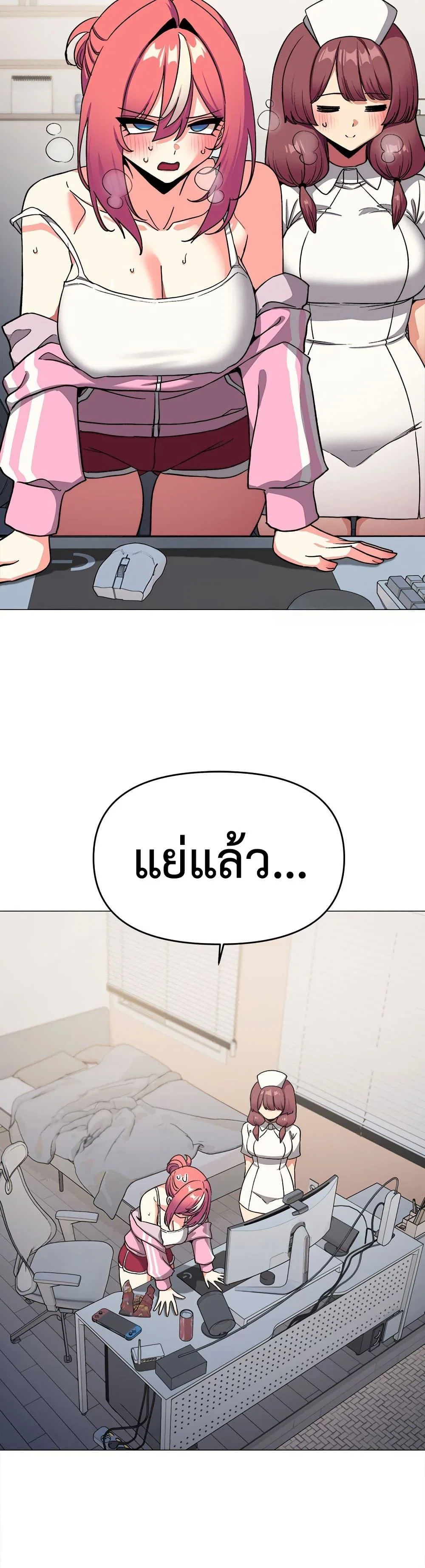 เลิกสูบบุหรี่ ตอนที่ 89 หน้า 33 - โดจินแปลไทย