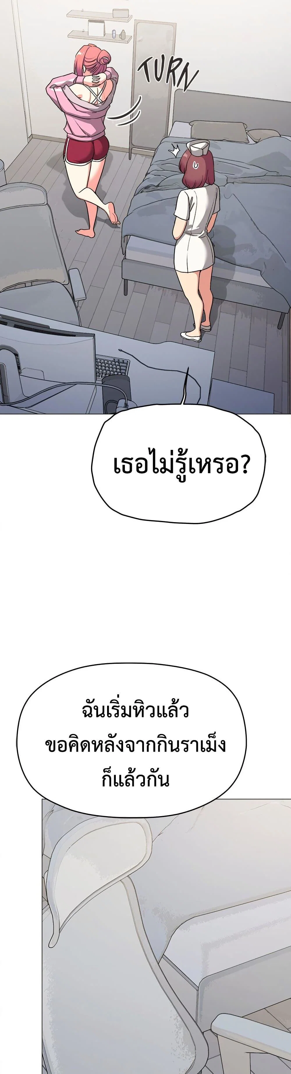 เลิกสูบบุหรี่ ตอนที่ 89 หน้า 35 - โดจินแปลไทย