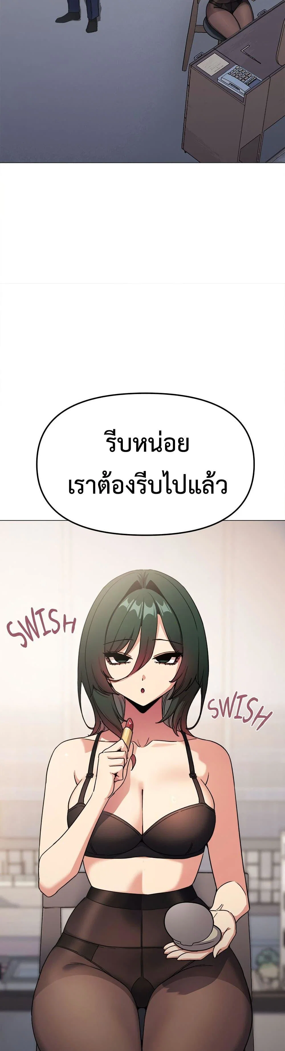 เลิกสูบบุหรี่ ตอนที่ 89 หน้า 39 - โดจินแปลไทย
