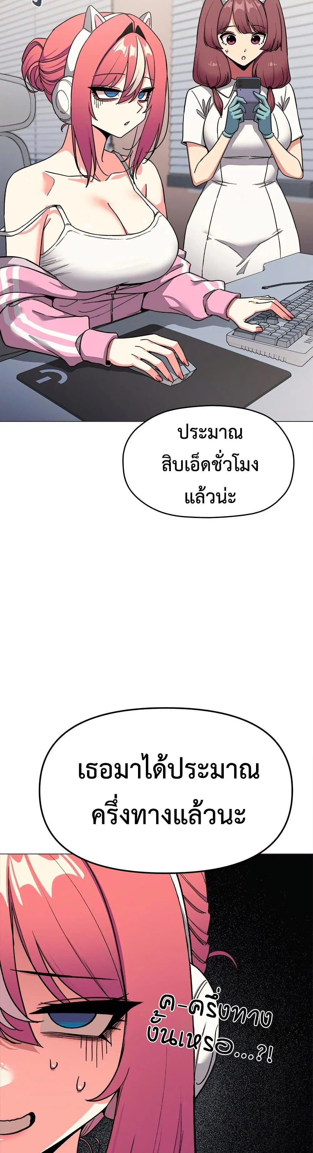 เลิกสูบบุหรี่ ตอนที่ 89 หน้า 4 - โดจินแปลไทย