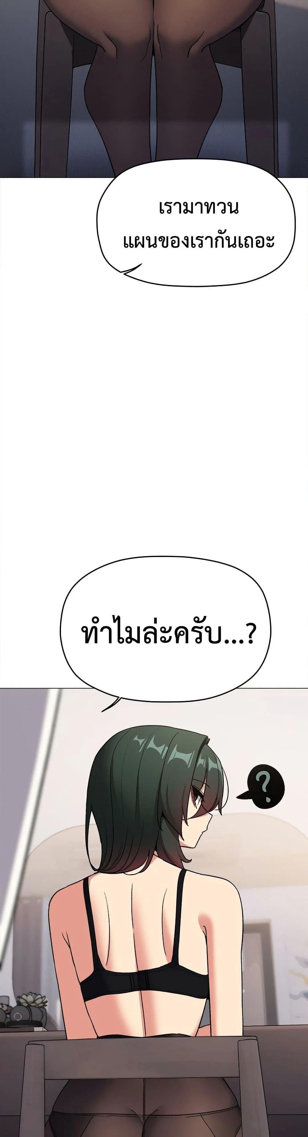 เลิกสูบบุหรี่ ตอนที่ 89 หน้า 40 - โดจินแปลไทย