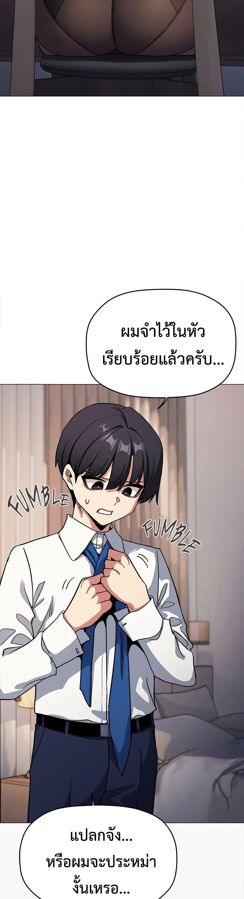 เลิกสูบบุหรี่ ตอนที่ 89 หน้า 41 - โดจินแปลไทย
