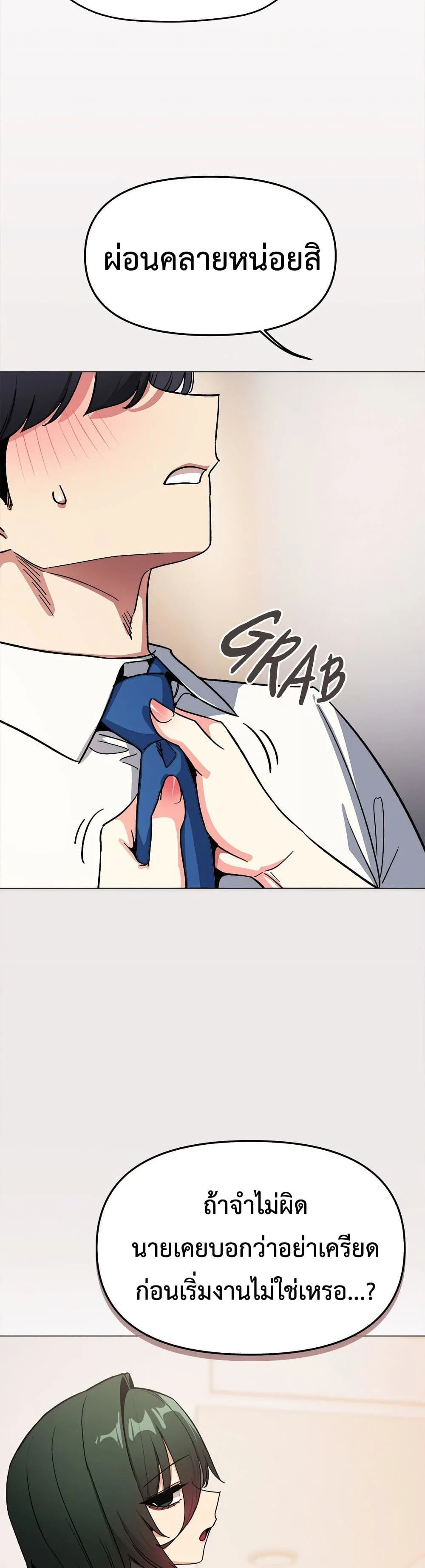 เลิกสูบบุหรี่ ตอนที่ 89 หน้า 42 - โดจินแปลไทย