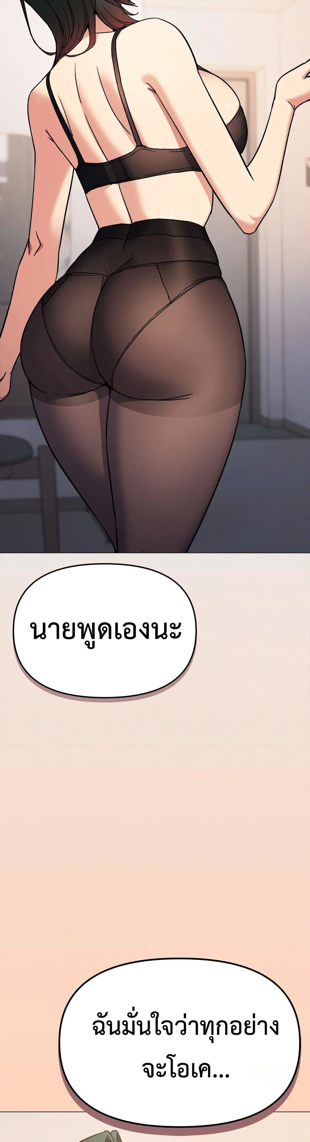 เลิกสูบบุหรี่ ตอนที่ 89 หน้า 43 - โดจินแปลไทย