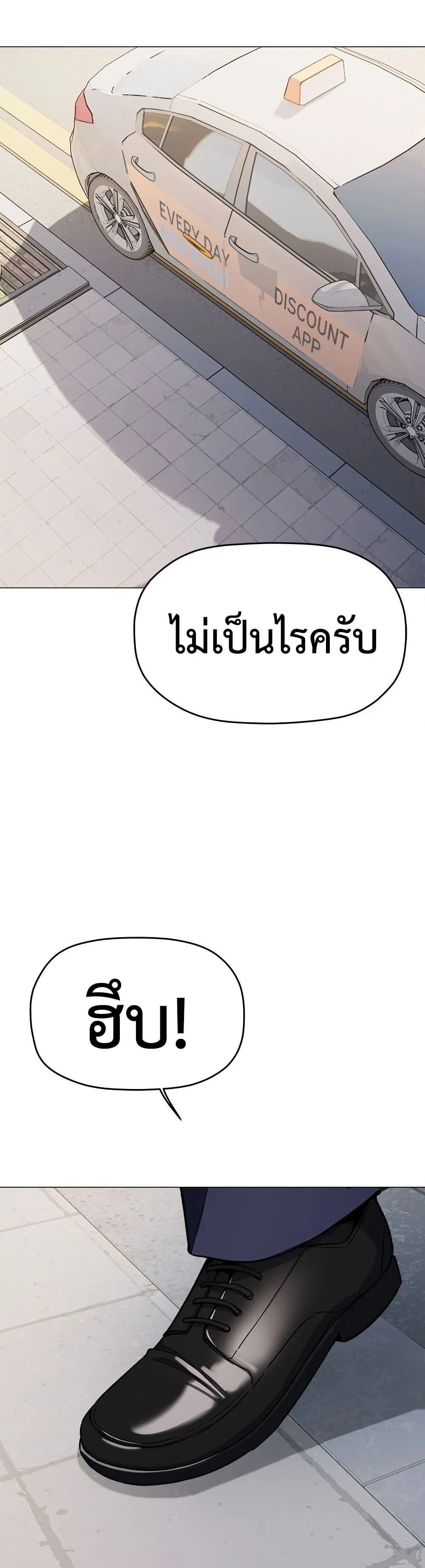 เลิกสูบบุหรี่ ตอนที่ 89 หน้า 47 - โดจินแปลไทย