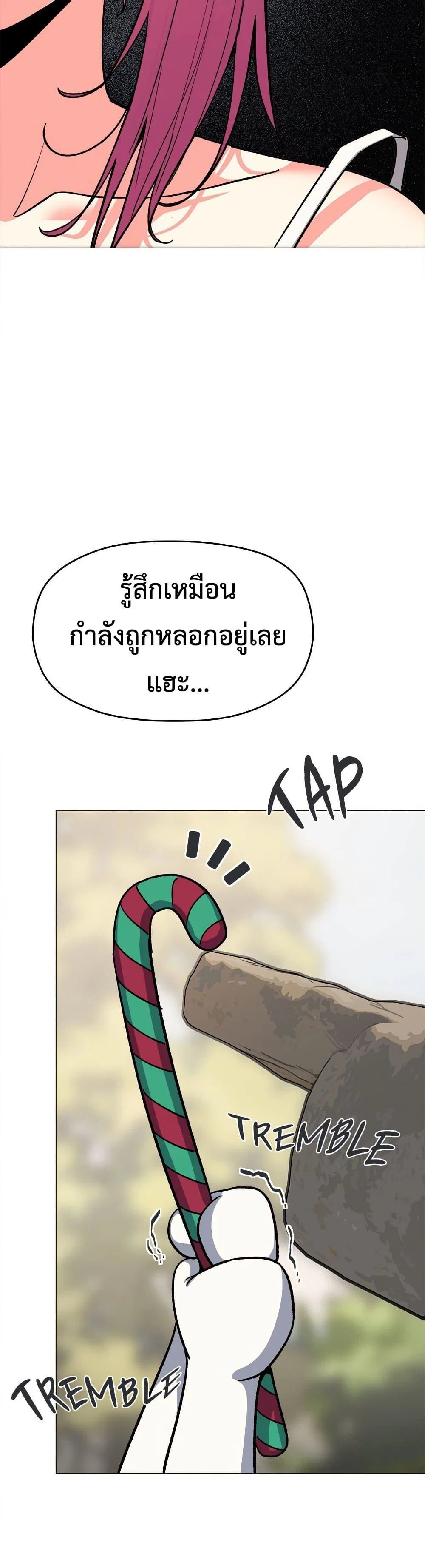 เลิกสูบบุหรี่ ตอนที่ 89 หน้า 5 - โดจินแปลไทย