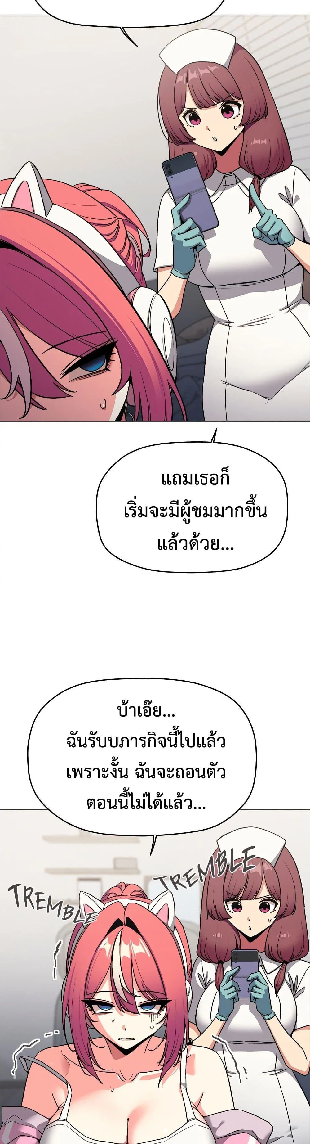 เลิกสูบบุหรี่ ตอนที่ 89 หน้า 7 - โดจินแปลไทย