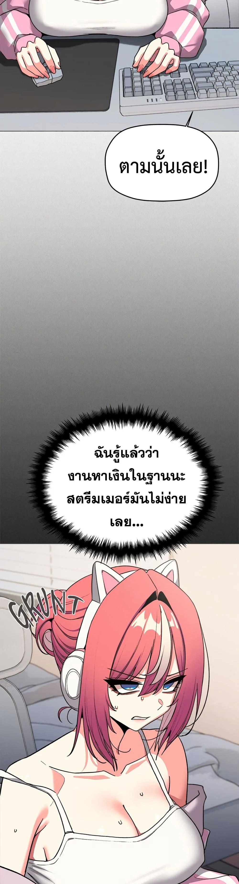 เลิกสูบบุหรี่ ตอนที่ 89 หน้า 8 - โดจินแปลไทย