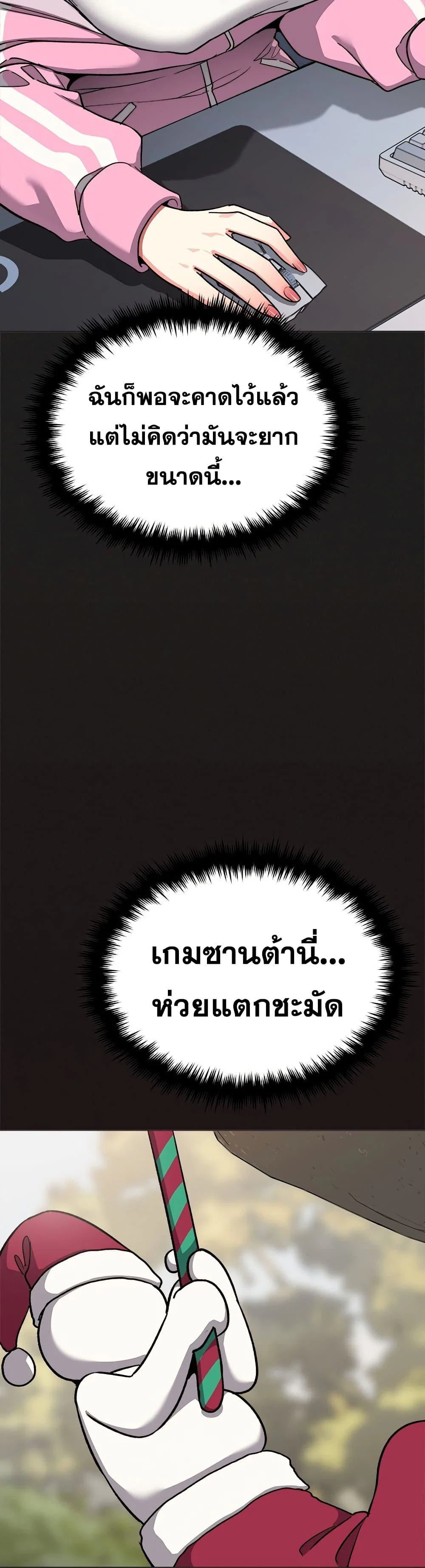 เลิกสูบบุหรี่ ตอนที่ 89 หน้า 9 - โดจินแปลไทย