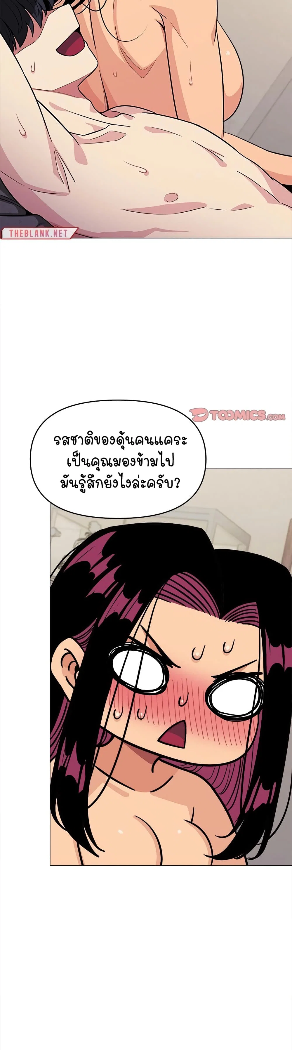 เลิกสูบบุหรี่ ตอนที่ 9 หน้า 11 - โดจินแปลไทย