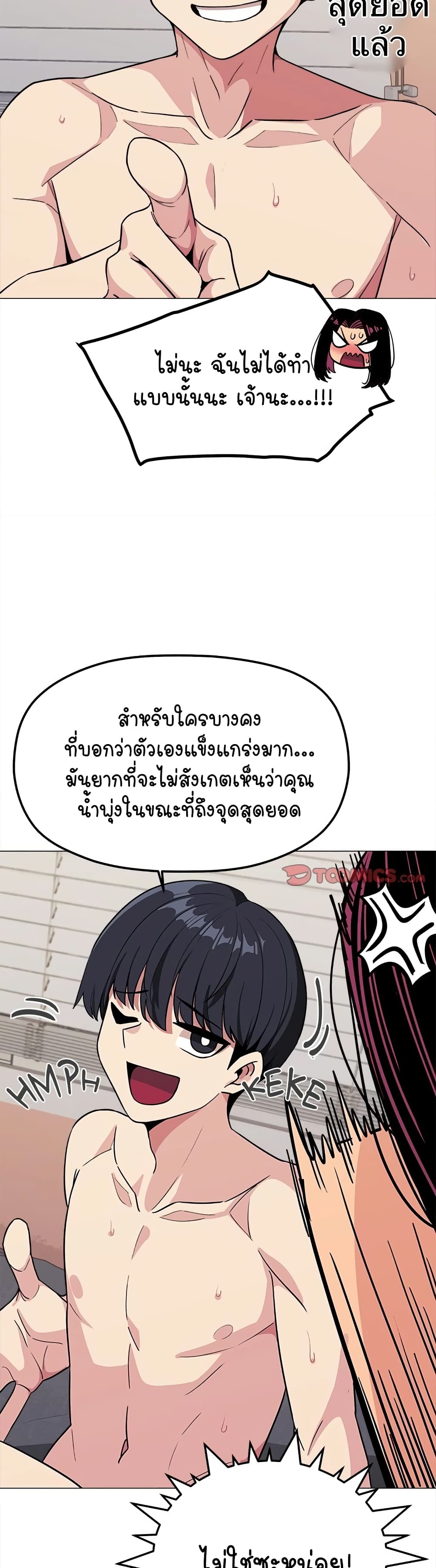 เลิกสูบบุหรี่ ตอนที่ 9 หน้า 13 - โดจินแปลไทย
