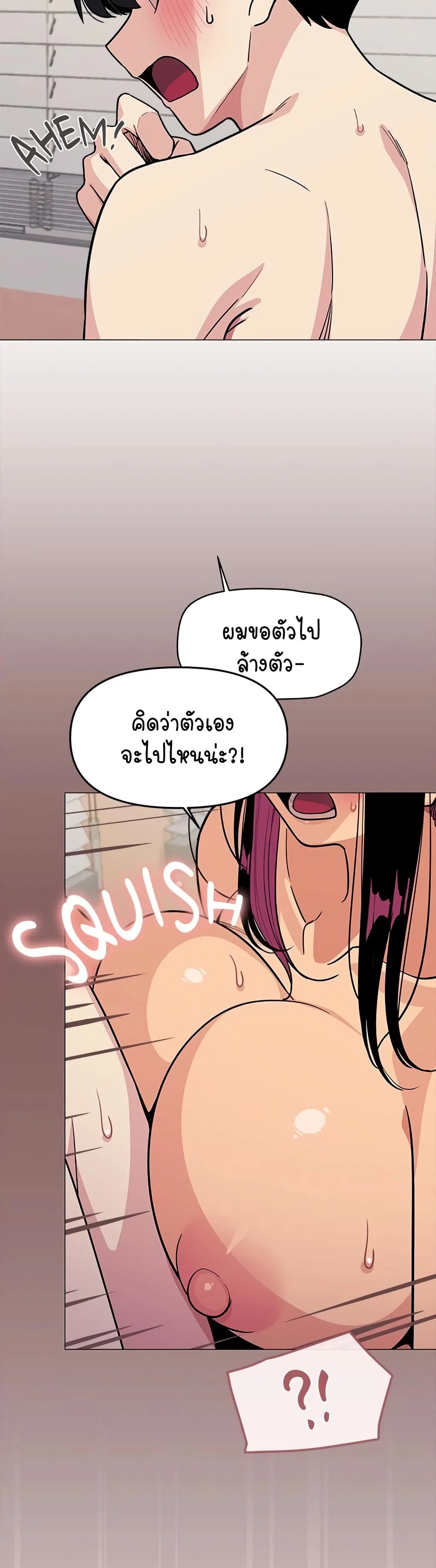 เลิกสูบบุหรี่ ตอนที่ 9 หน้า 19 - โดจินแปลไทย