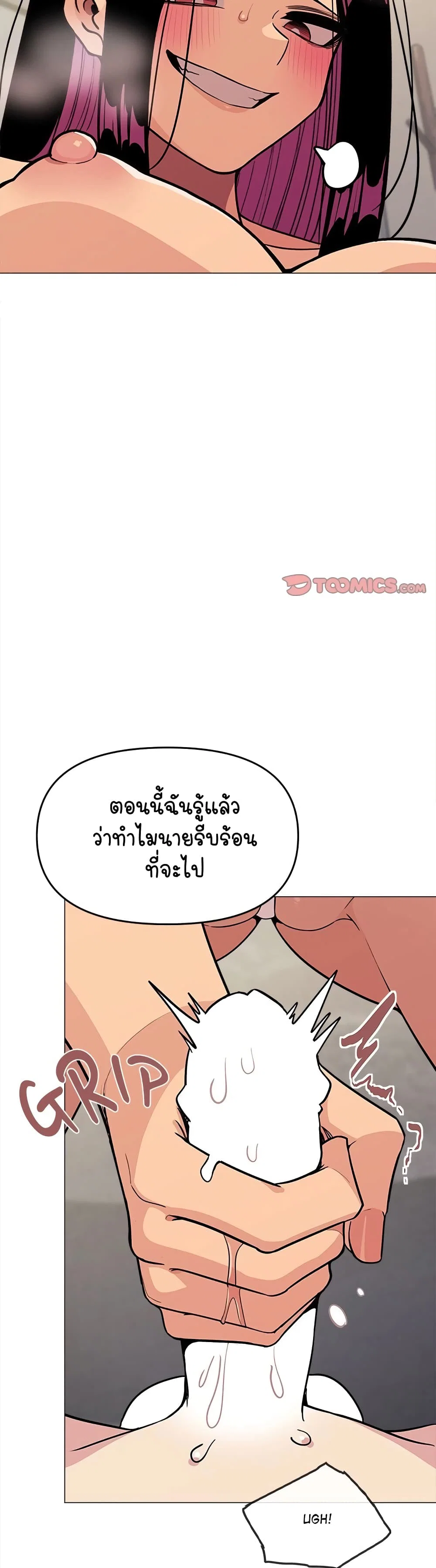 เลิกสูบบุหรี่ ตอนที่ 9 หน้า 24 - โดจินแปลไทย