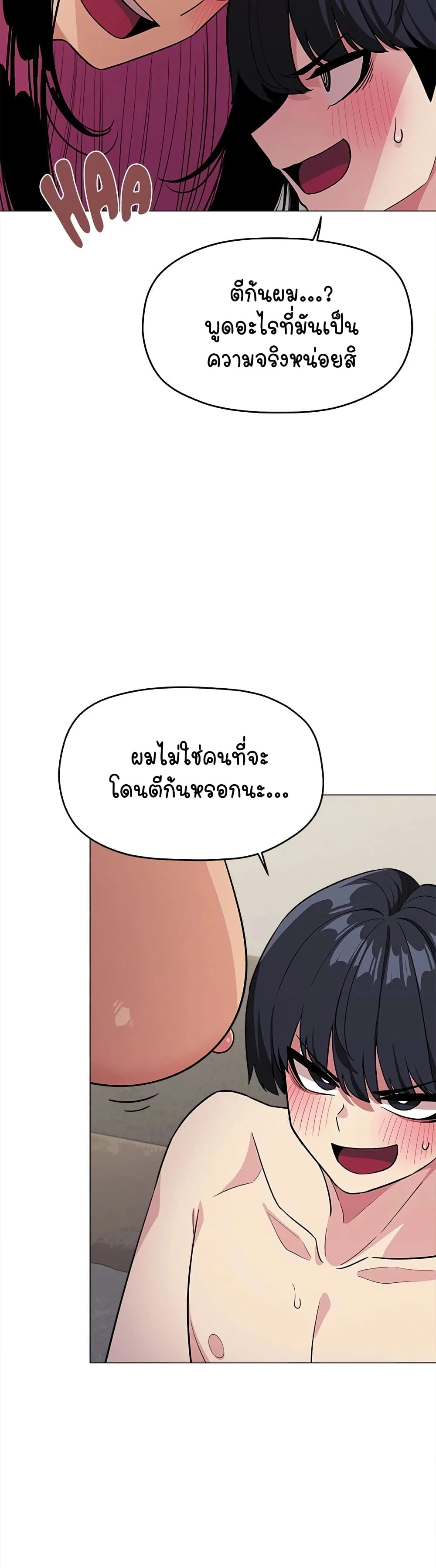 เลิกสูบบุหรี่ ตอนที่ 9 หน้า 29 - โดจินแปลไทย