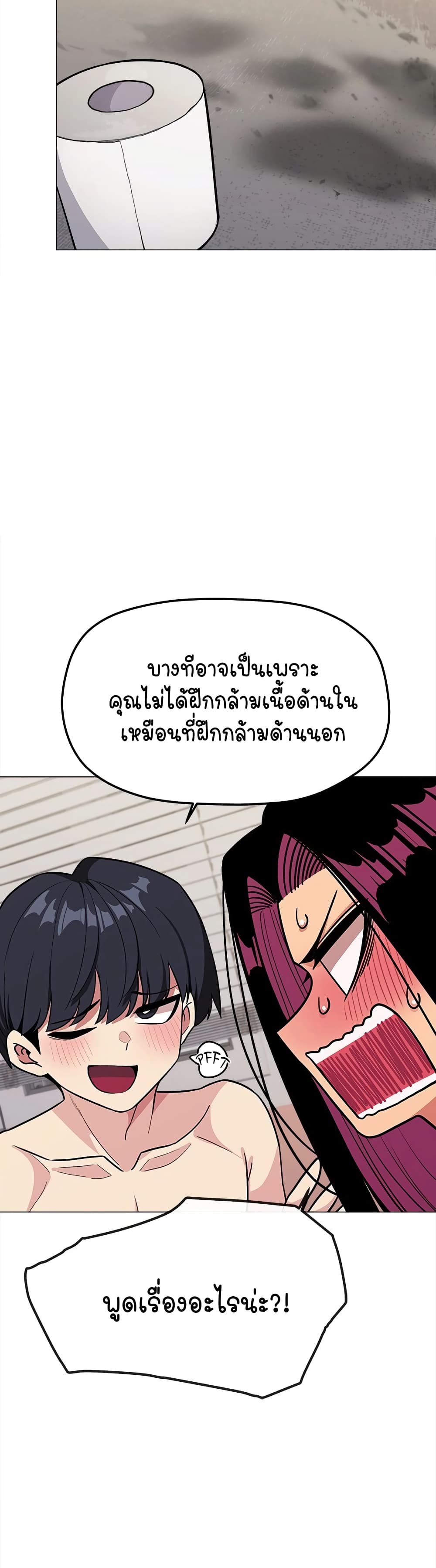 เลิกสูบบุหรี่ ตอนที่ 9 หน้า 31 - โดจินแปลไทย