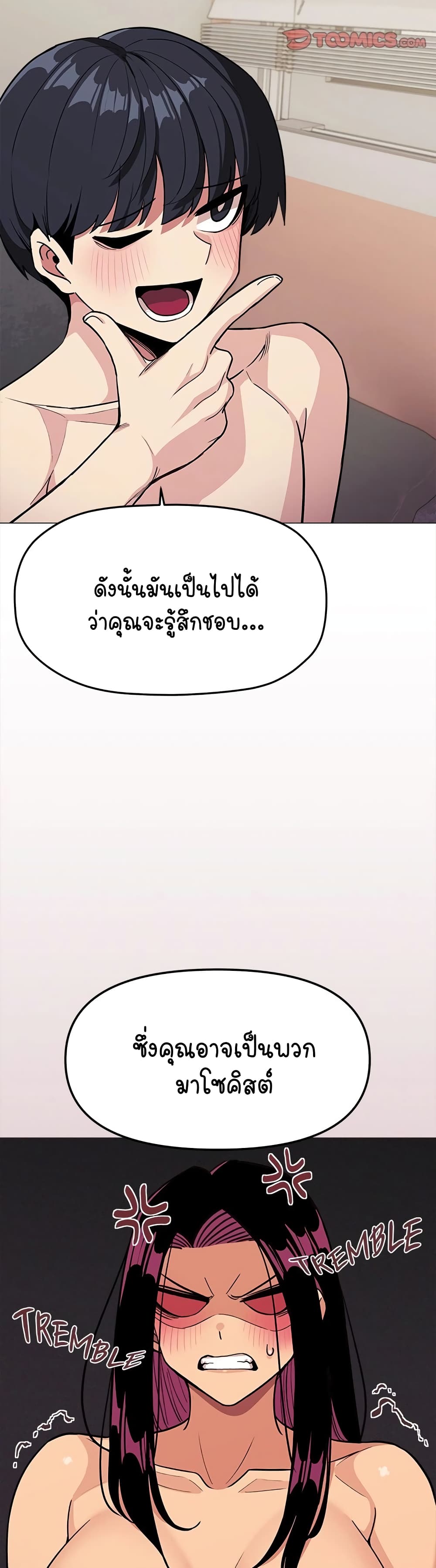 เลิกสูบบุหรี่ ตอนที่ 9 หน้า 33 - โดจินแปลไทย