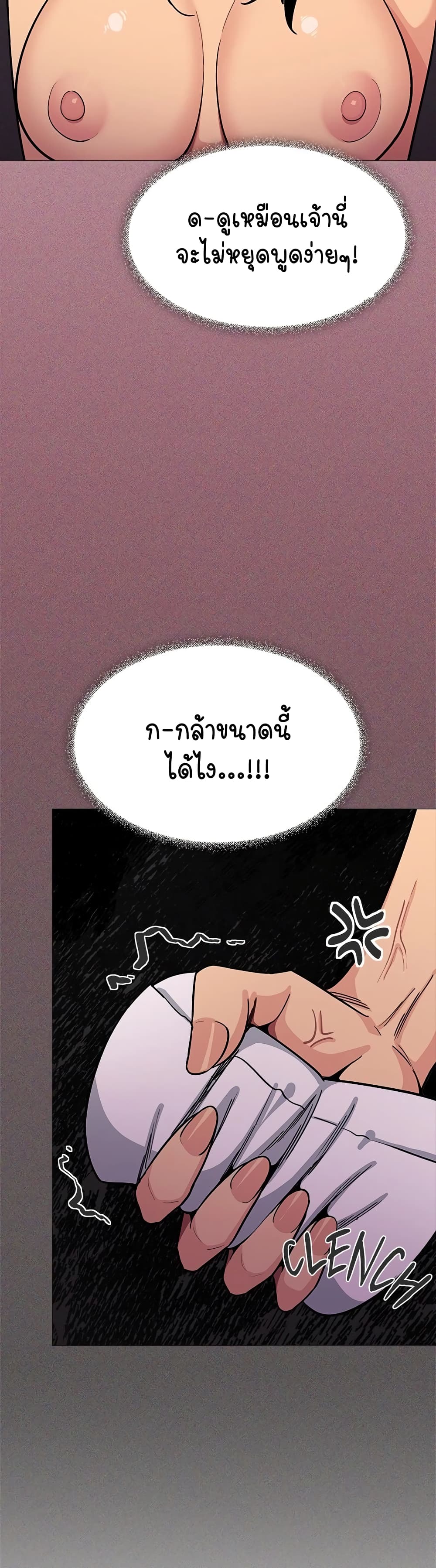 เลิกสูบบุหรี่ ตอนที่ 9 หน้า 34 - โดจินแปลไทย