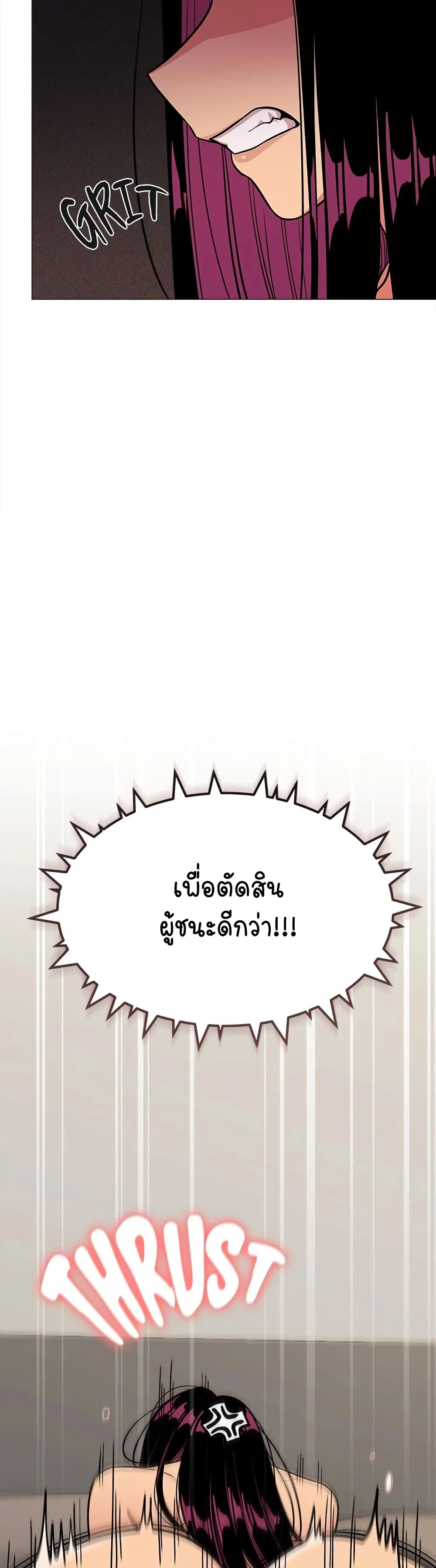 เลิกสูบบุหรี่ ตอนที่ 9 หน้า 36 - โดจินแปลไทย